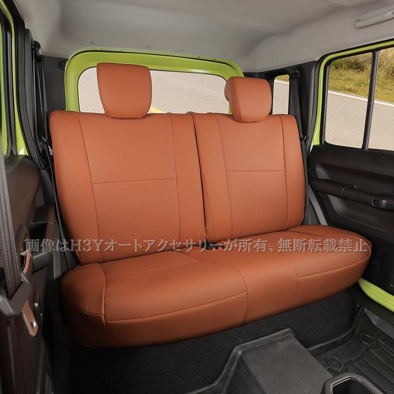 専用出品JC74本革カバー ジムニーノマド 5ドア JC74 NOMADE専用 レザーシートカバー 合皮 11枚