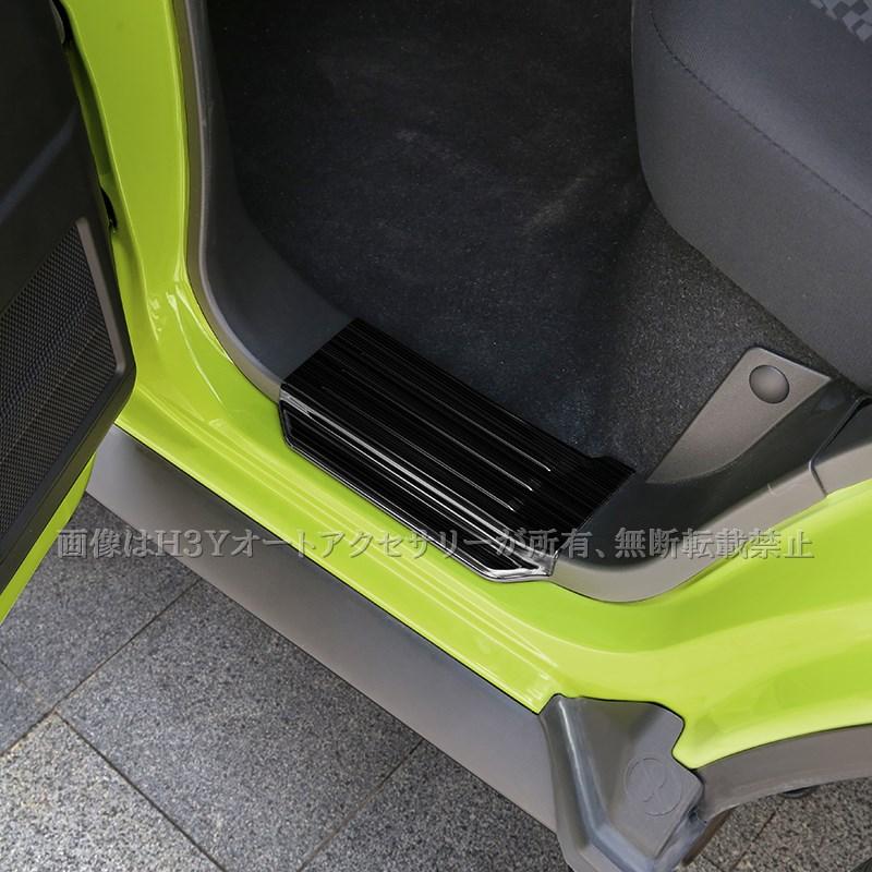 ジムニーノマド 5ドア JC74 NOMADE専用 サイドステップガーニッシュ