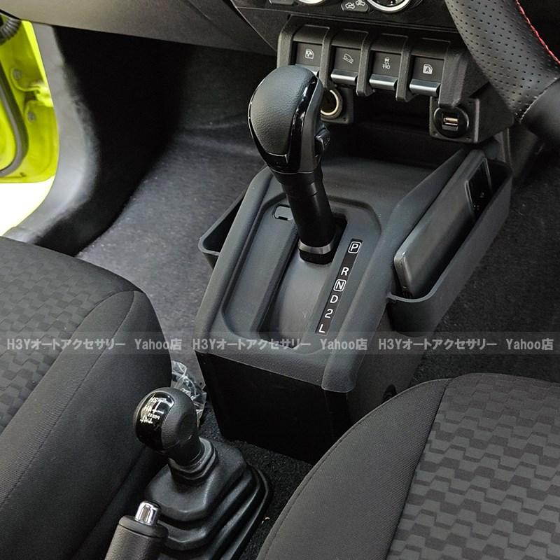 jb64 jb74 AT 車内用内装パーツまとめ売り ジムニーノマド 5ドア JC74 ジムニーシエラ JB74 JB64 AT車シフト