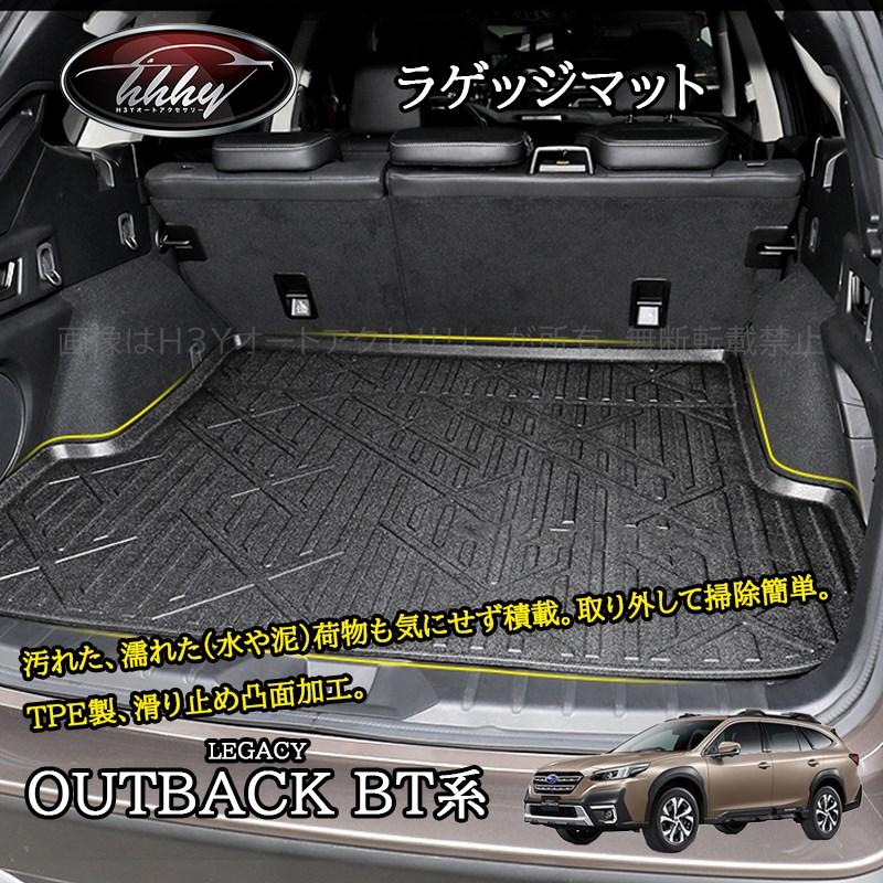 レガシィ アウトバック BT系 カスタム パーツ トランクトレイ ラゲッジ