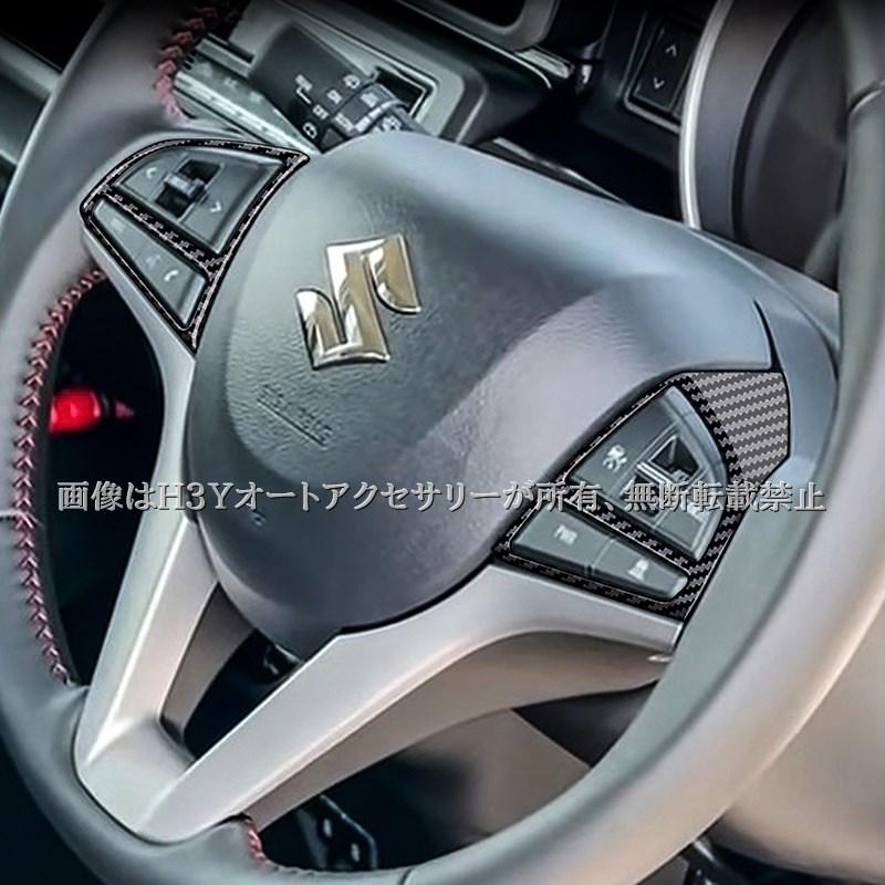 スペーシア カスタム ギア MK53S スペーシアベース MK33V ステアリングガーニッシュ パーツ アクセサリー SP050 : H3Y