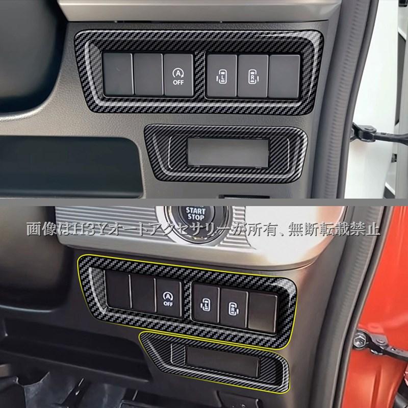 スペーシア カスタム ギア MK53S スペーシアベース MK33V スライドドア