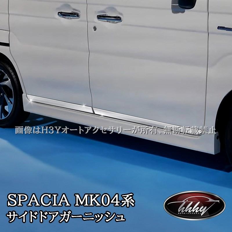 スペーシア カスタム MK54S MK94S フレアワゴン MM54S MM94S