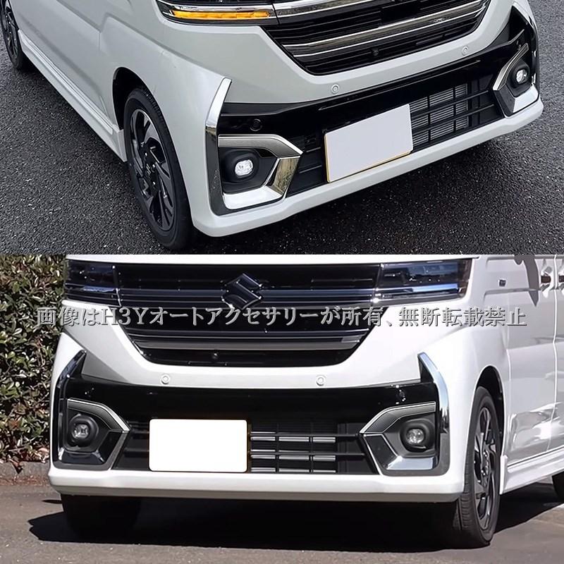 スペーシアカスタム MK54S MK94S マツダ フレアワゴン フォッグライト