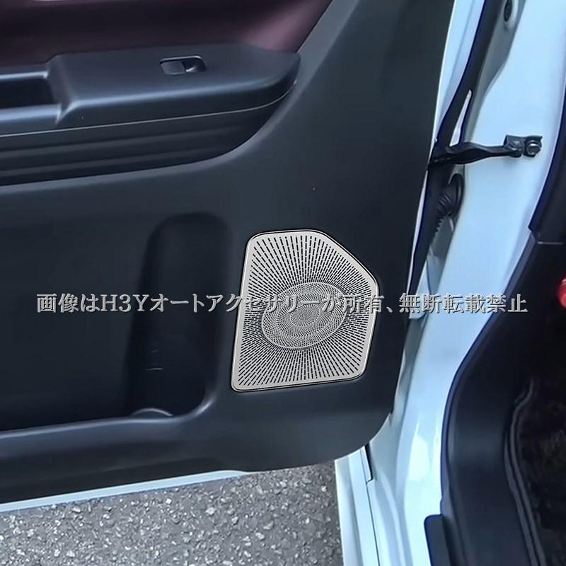 スペーシア スペーシアカスタム MK54S MK94S フロントドアスピーカー