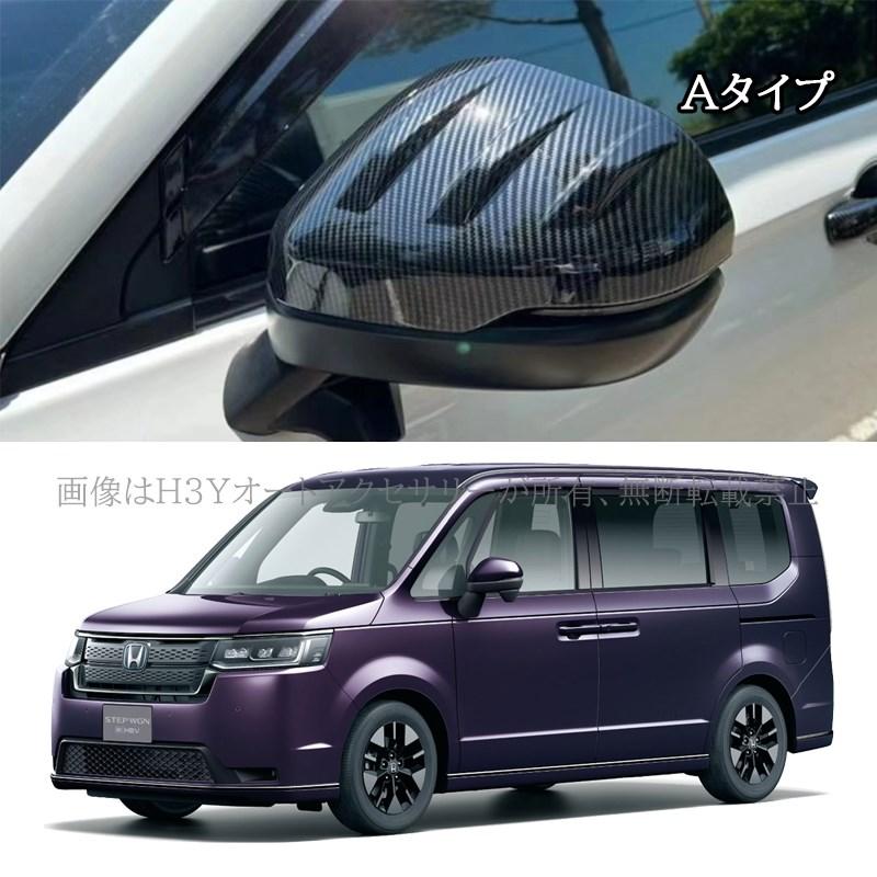 RP6 RP7 ステップワゴン　エアー　ドアミラーカバー　ラプターライナー乾燥中 ステップ ワゴン HONDA ホンダ 純正 ドアミラーカバー ステップワゴン