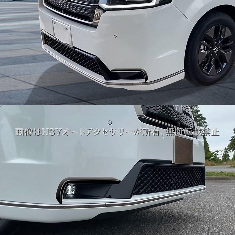 H3Y ホンダ ステップワゴン RP6 RP7 RP8 フォッグランプガーニッシュ
