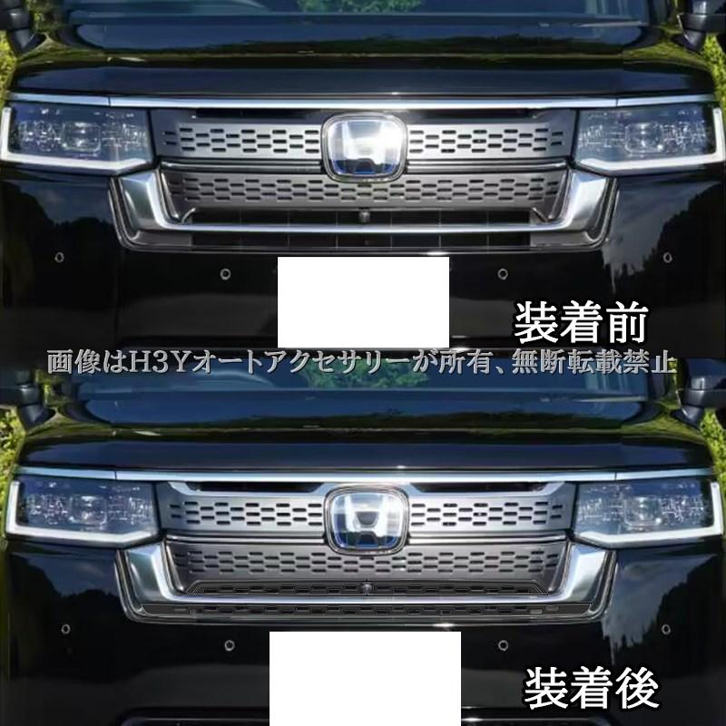 ホンダ ステップワゴン RP6 RP7 RP8 フロントグリルガーニッシュ