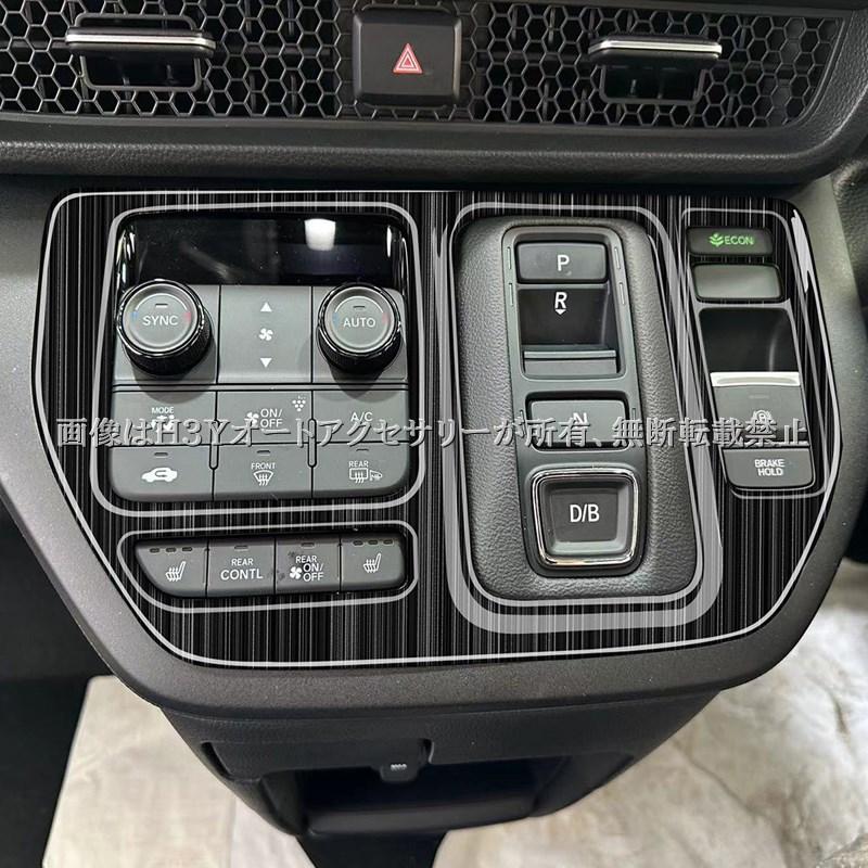 ホンダ ステップワゴン RP6 RP7 RP8 シフトパネル ドアスイッチパネル