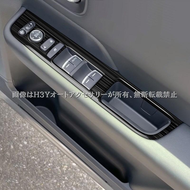 ホンダ ステップワゴン RP6 RP7 RP8 シフトパネル ドアスイッチパネル