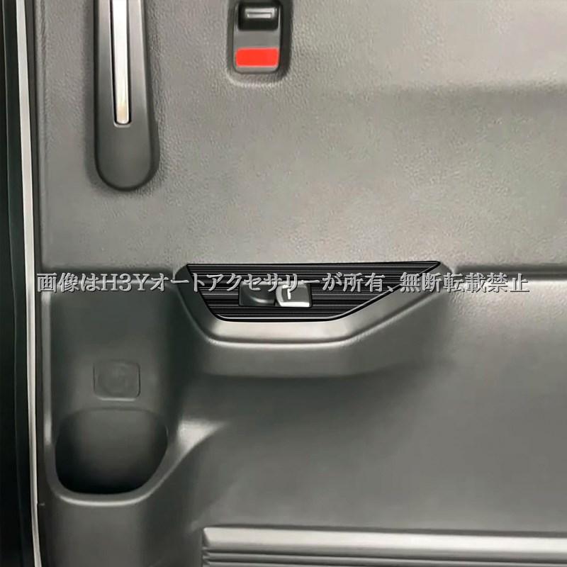 ホンダ ステップワゴン RP6 RP7 RP8 シフトパネル ドアスイッチパネル