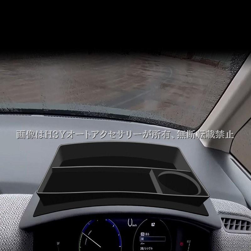 ホンダ ステップワゴン RP6 RP7 RP8 メーター上部収納ボックス 車載