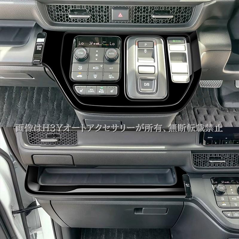 ホンダ ステップワゴン RP6 RP7 RP8 コンソールパネル シフトパネル