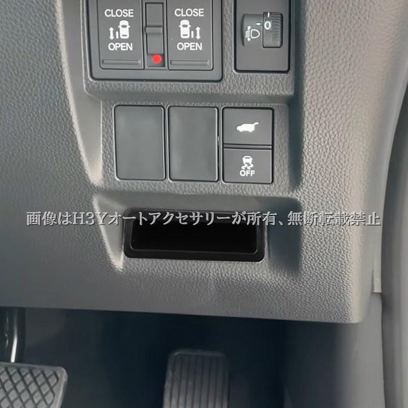 ホンダ ステップワゴン RP6 RP7 RP8 運転席小物収納ケース 内装