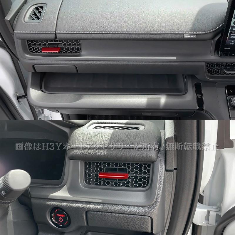 ステップワゴン RP6 RP7 RP8 エアコン吹き出し口レバーカバー 内装