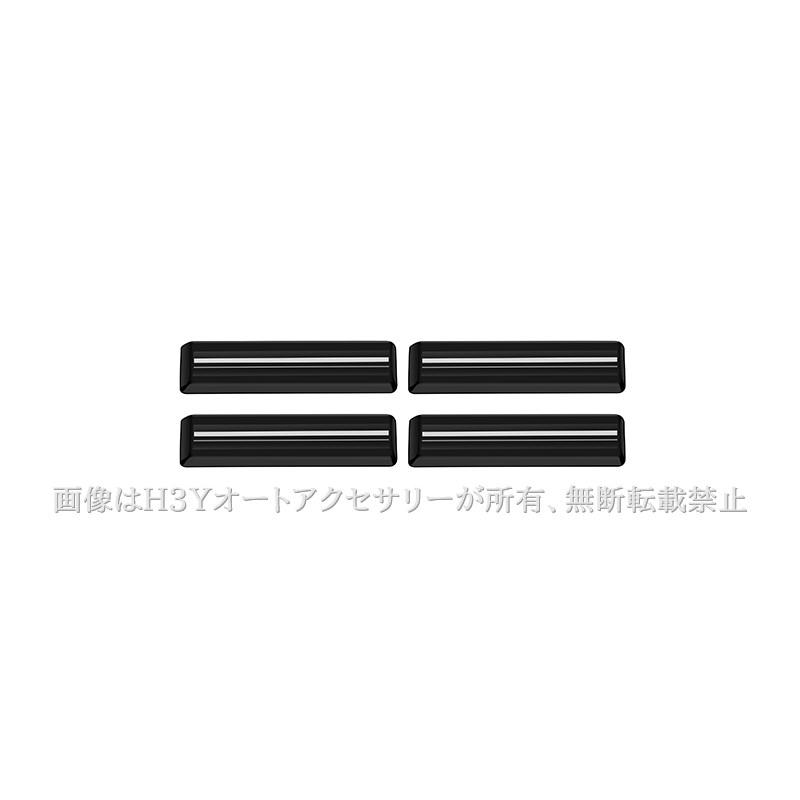 ステップワゴン RP6 RP7 RP8 エアコン吹き出し口レバーカバー 内装