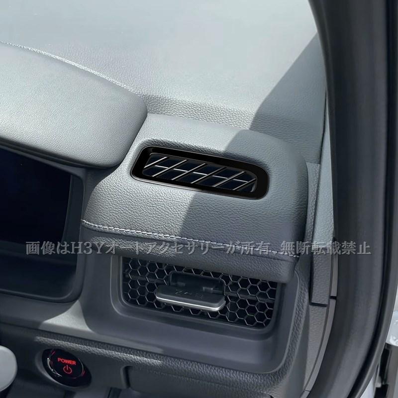 ステップワゴン RP6 RP7 RP8 インパネ上部エアコン吹き出し口