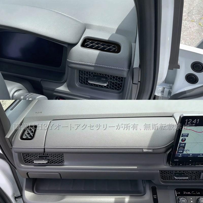 ステップワゴン RP6 RP7 RP8 インパネ上部エアコン吹き出し口