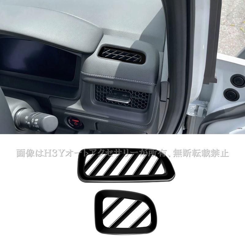 ステップワゴン RP6 RP7 RP8 インパネ上部エアコン吹き出し口