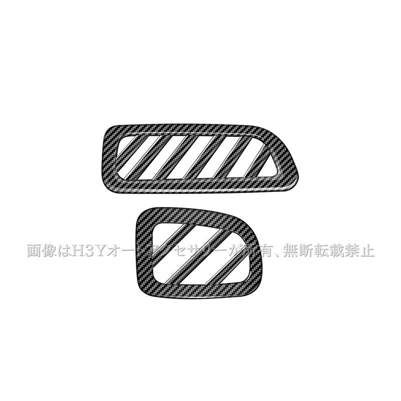 ステップワゴン RP6 RP7 RP8 インパネ上部エアコン吹き出し口