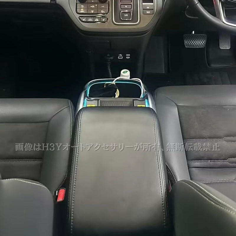 ステップワゴン RP6 RP7 RP8 多機能LED付きアームレストコンソールBOX