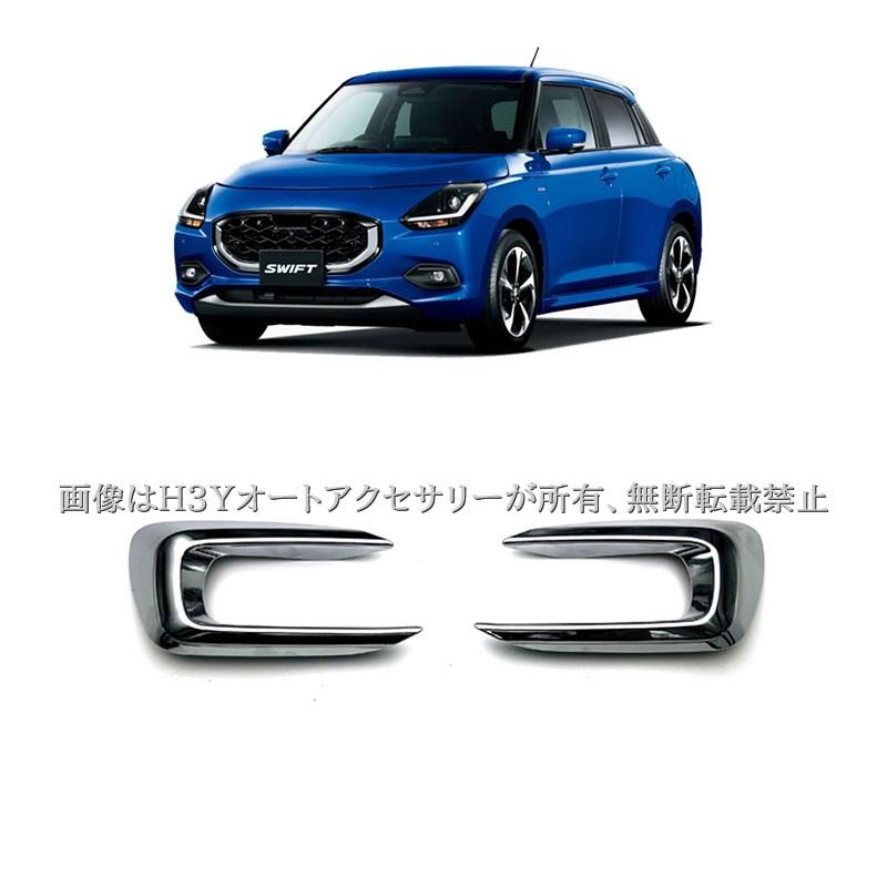 スズキ SWIFT スイフト ZC/ZD系 ハイブリッドMZ専用 フォッグライト