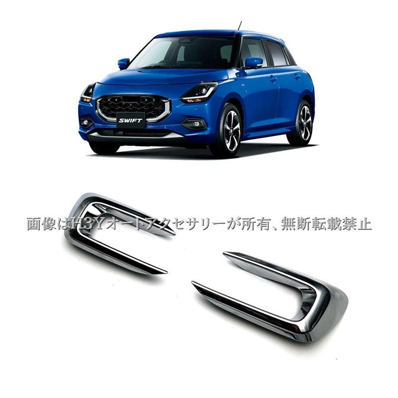 爆買 スズキ SWIFT スイフト ZC/ZD系 ハイブリッドMZ専用 フォッグ