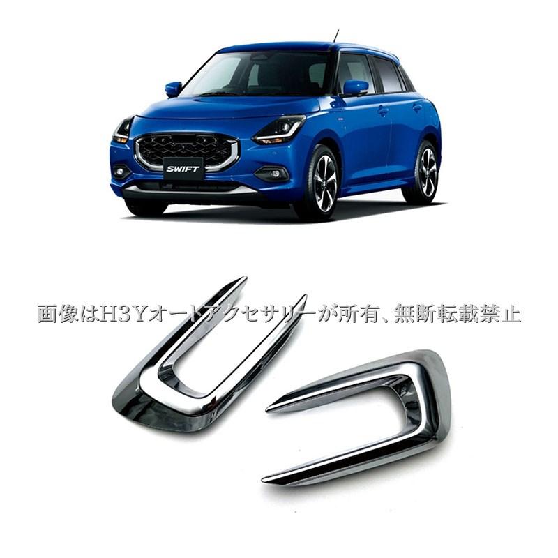 スズキ SWIFT スイフト ZC/ZD系 ハイブリッドMZ専用 フォッグライト