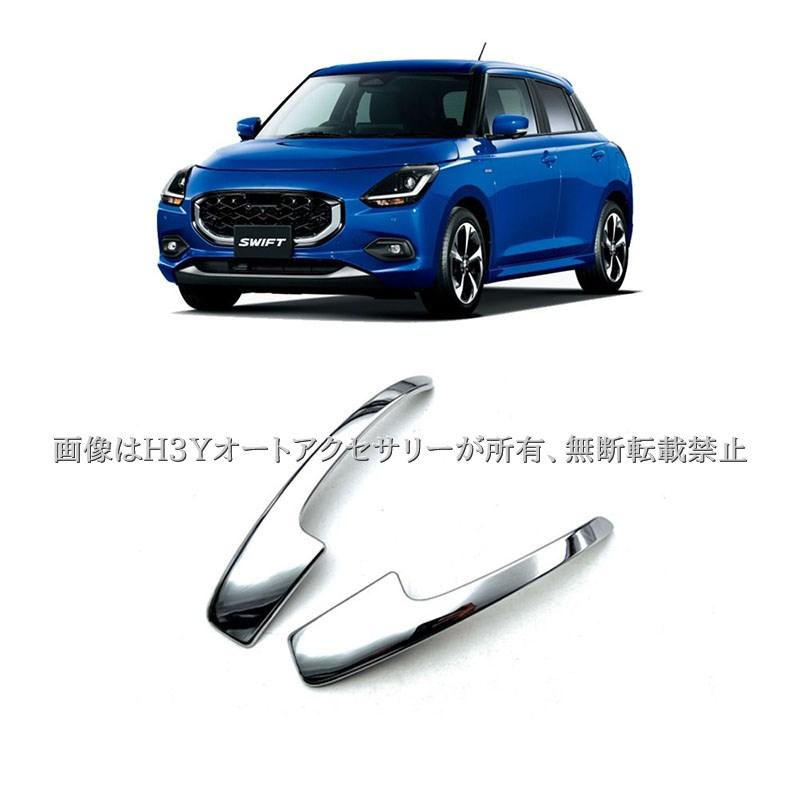 スズキ SWIFT スイフト ZC/ZD系 ドアミラーガーニッシュ 外装 カスタム