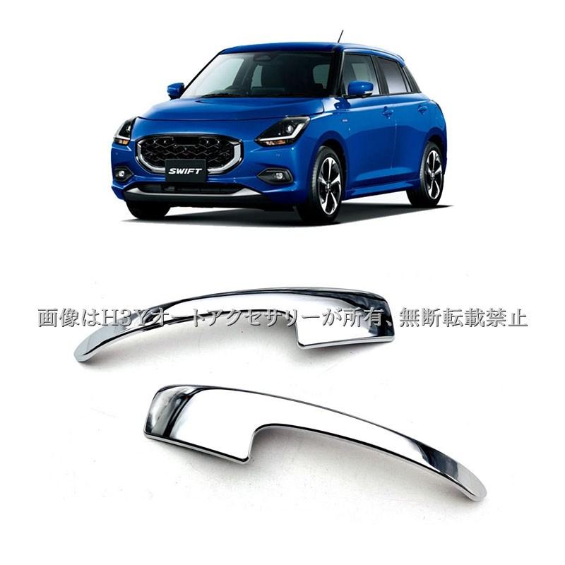 スズキ SWIFT スイフト ZC/ZD系 ドアミラーガーニッシュ 外装 カスタム
