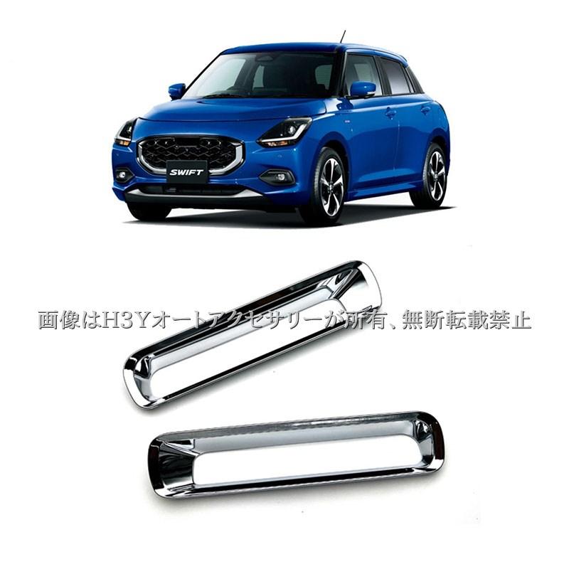 スズキ SWIFT スイフト ZC/ZD系 リヤバンパー リフレクター