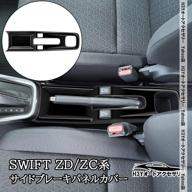 パーツ swift 20k H180 ID62ID63 楽天市場】GZArea スイフト