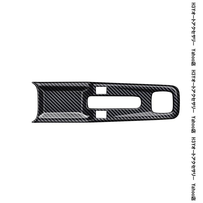 スイフト SWIFT ZC/ZD系 サイドブレーキパネルカバー 内装 カスタム