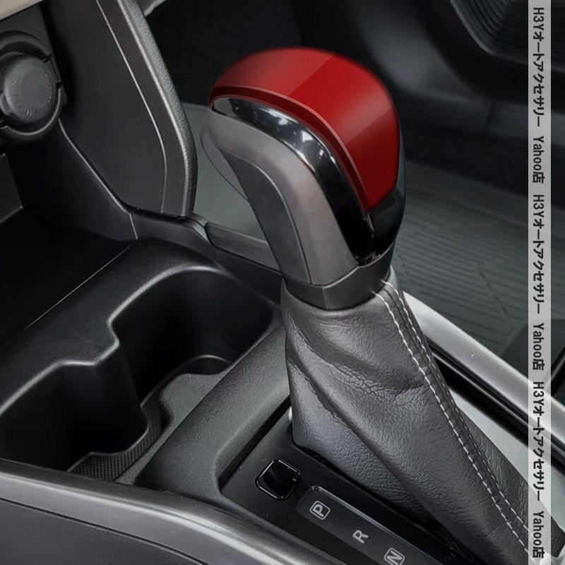 スイフト SWIFT ZC/ZD系 フロンクス FRONX シフトノブカバー 内装