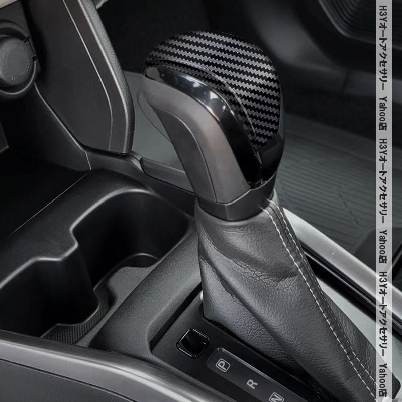 スイフト SWIFT ZC/ZD系 フロンクス FRONX シフトノブカバー 内装