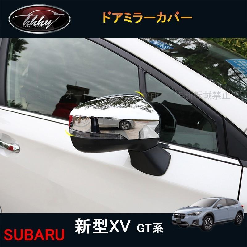 XV GT系 アクセサリー カスタム パーツ 用品 ドアミラーカバー SX059