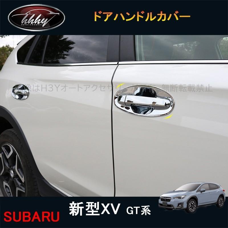 H3Y XV GT系 アクセサリー カスタム パーツ 用品 ドアハンドル