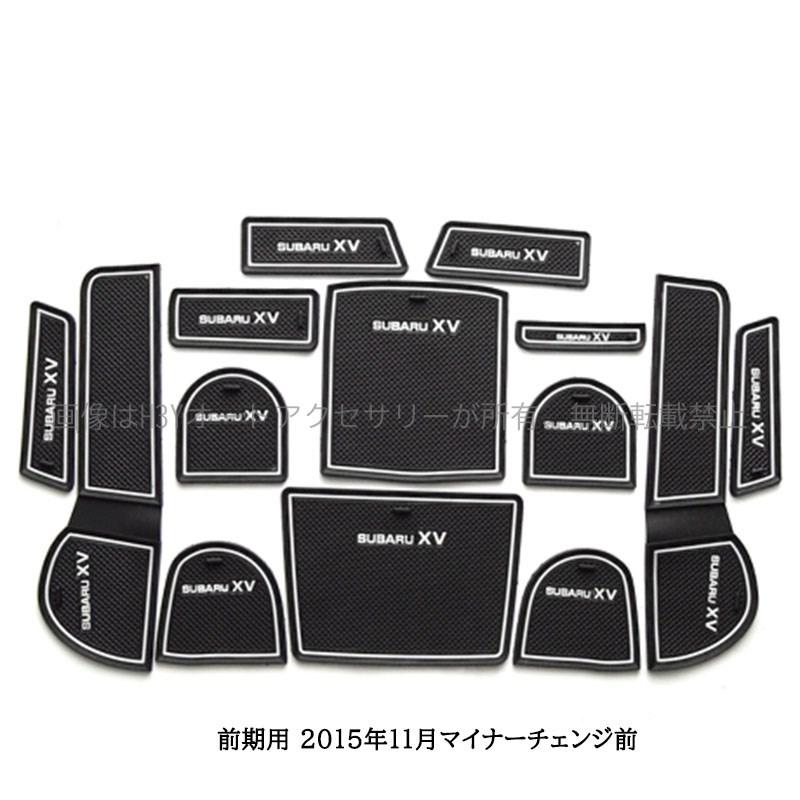 スバル SUBARU XV GP7 カスタム パーツ アクセサリー 用品 内装
