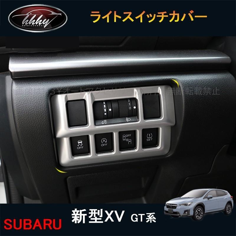 XV GT系 アクセサリー カスタム パーツ 用品 インテリアパネル ライト