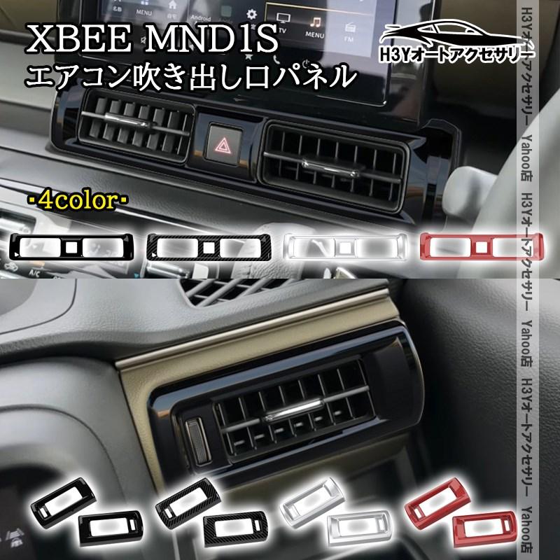 H3Y スズキ クロスビー XBEE MND1S 新型 エアコン吹き出し口パネル