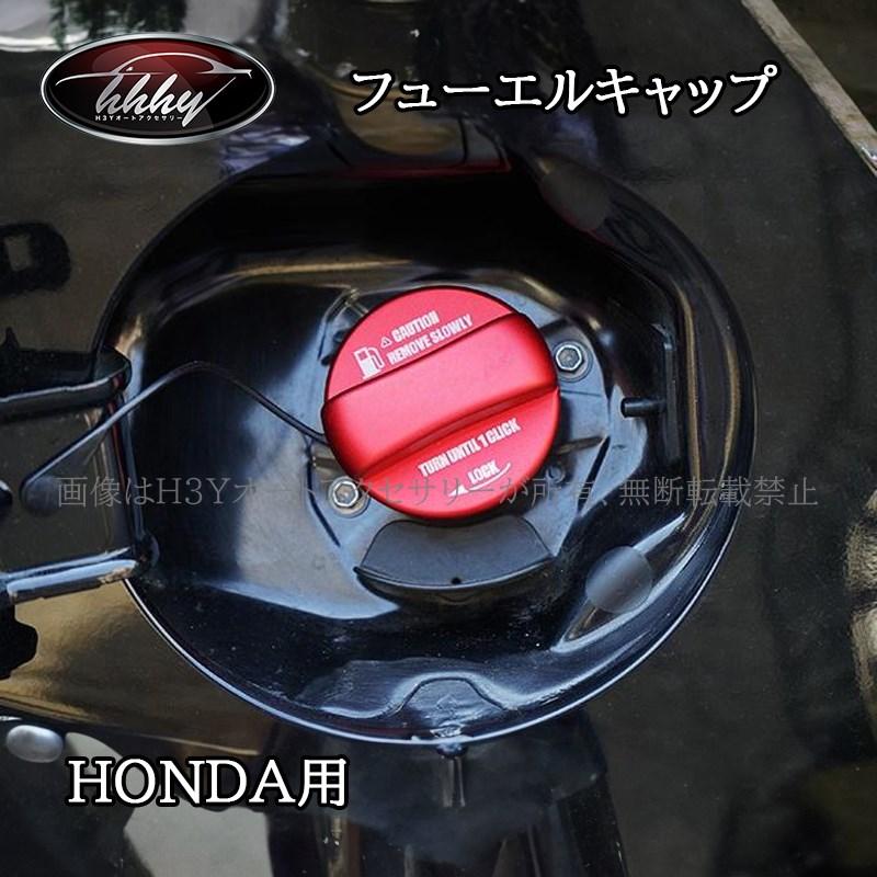 フューエルキャップ ホンダ HONDA メーカー専用設計 オイルキャップ 