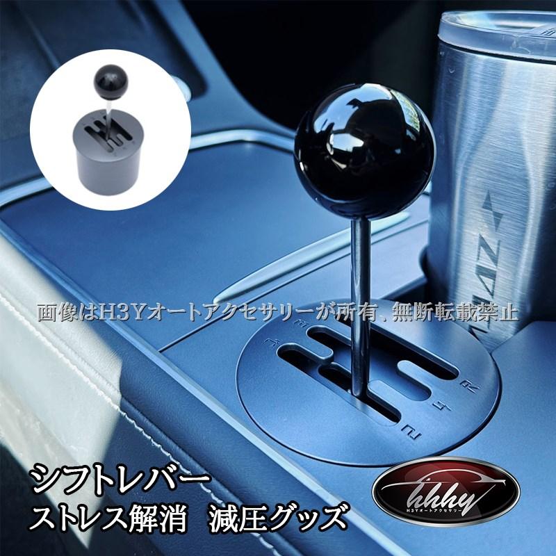 シフトレバー 減圧グッズ おもちゃ 面白い シンプル 大人ストレス発散