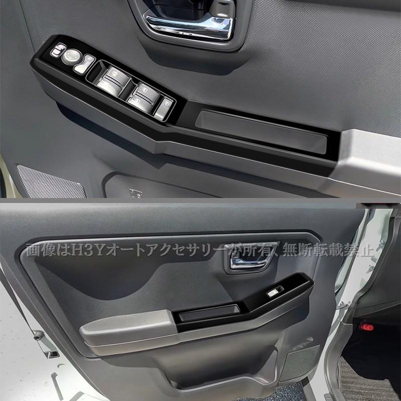 ダイハツ タフト TAFT フロントドアスイッチパネル 内装 カスタム