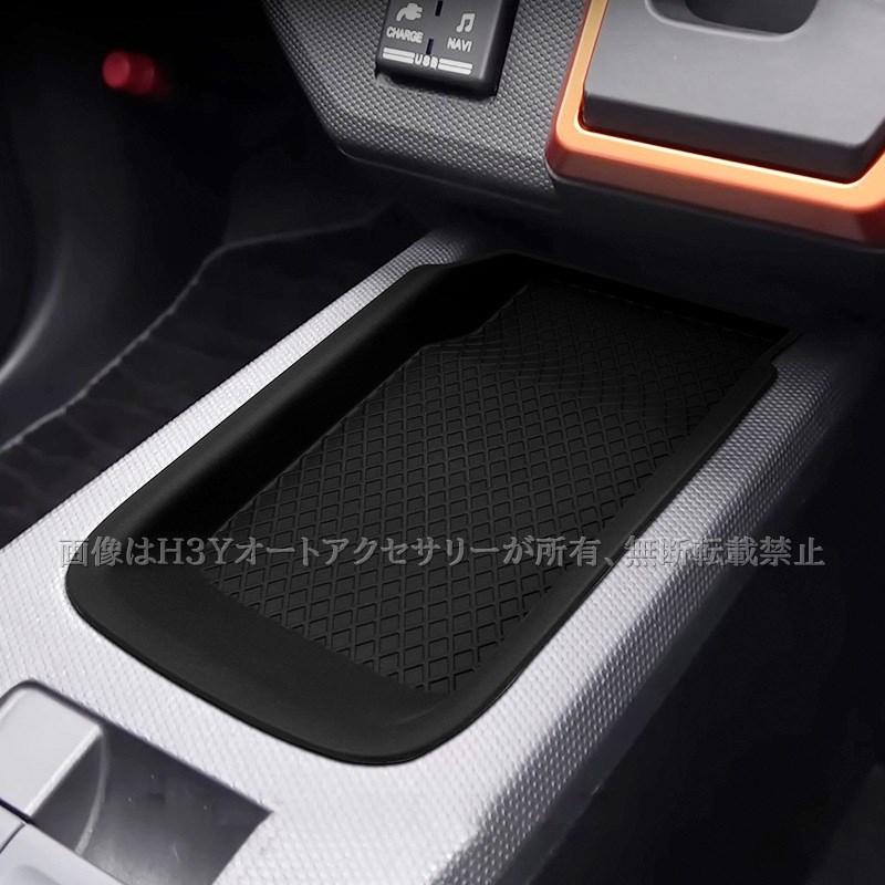 ダイハツ タフト TAFT センターコンソール小物収納トレイ マット 内装