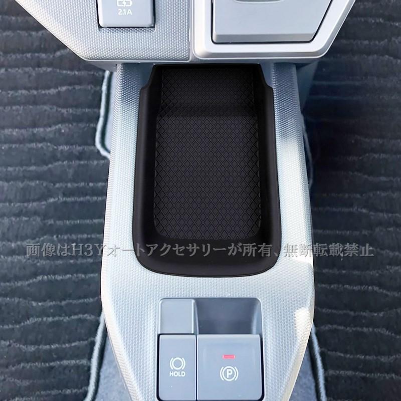 ダイハツ タフト TAFT センターコンソール小物収納トレイ マット 内装