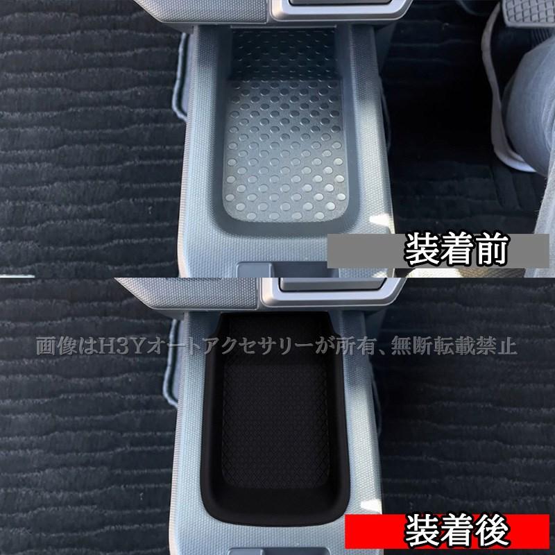 ダイハツ タフト TAFT センターコンソール小物収納トレイ マット 内装