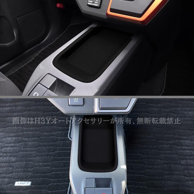 ダイハツ タフト TAFT センターコンソール小物収納トレイ マット 内装