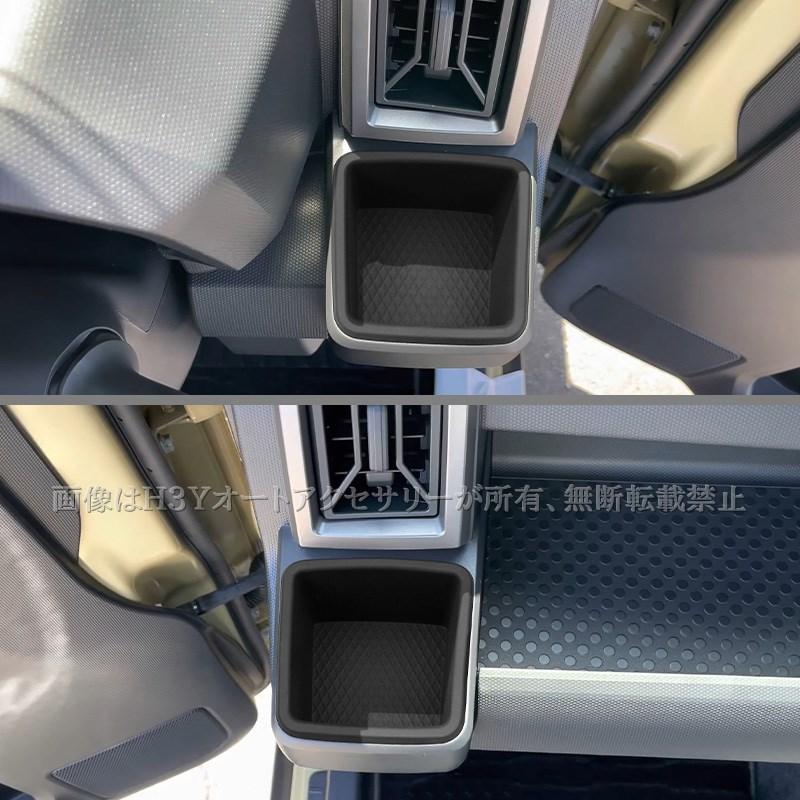 ダイハツ タフト TAFT ドリンクホルダートレイ マット 内装 カスタム