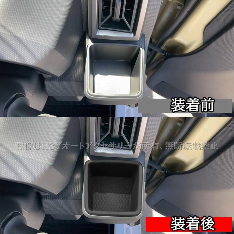 ダイハツ タフト TAFT ドリンクホルダートレイ マット 内装 カスタム