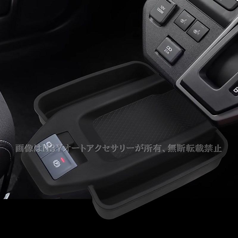 ダイハツ タフト TAFT センターコンソール小物収納トレイ 増設ポケット